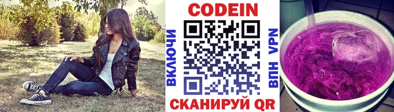 купить наркотики сайты  Зеленоградск  Кодеиновый сироп Lean Purple Drank 