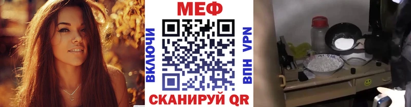 Мефедрон кристаллы  Зеленоградск 
