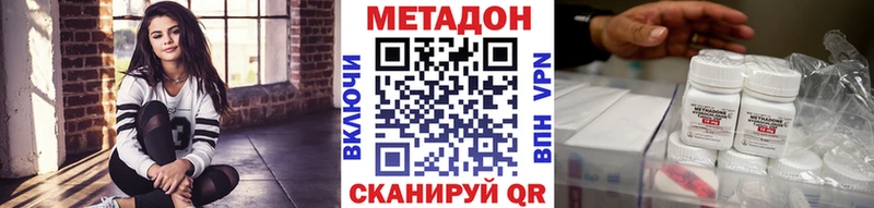 Метадон methadone  наркошоп  Зеленоградск 